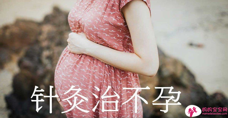 女性和男性在尝试怀孕时都可以从针灸中受益