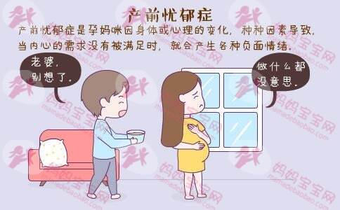 有一种痛苦比分娩还要煎熬——“产前抑郁症”