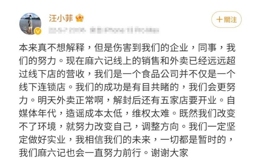 网疯传「餐厅歇业下月恐破产」聊斋艳谭汪小菲：解封后还有五家店要开