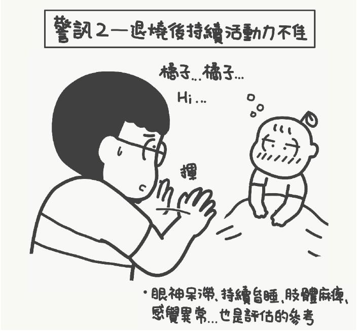 不该让疫情耽误病情，图解5警讯！准确掌握孩子送医时机？