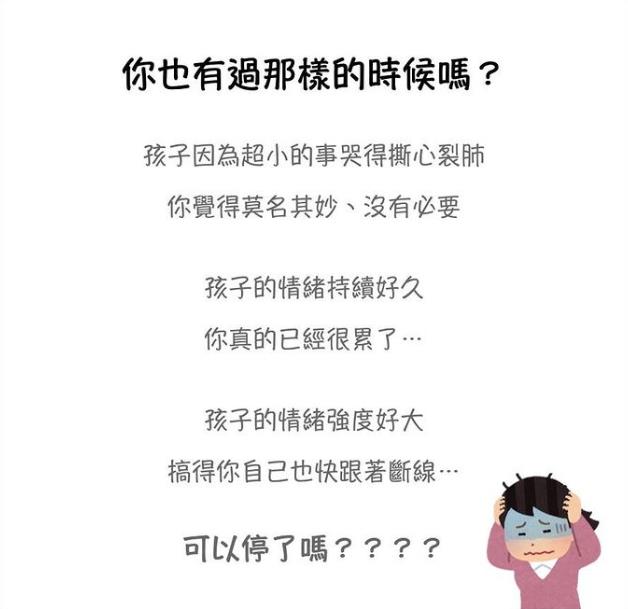 孩子玻璃心碎后，该怎么跟他说才会懂？