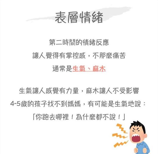 孩子玻璃心碎后，该怎么跟他说才会懂？