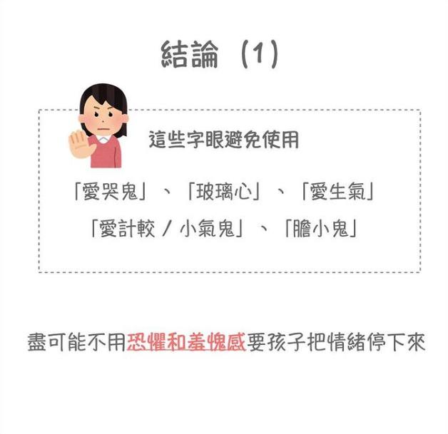 孩子玻璃心碎后，该怎么跟他说才会懂？