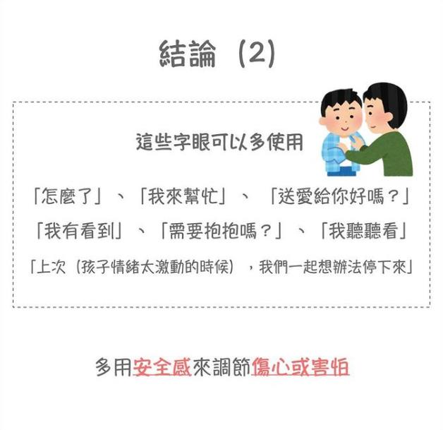 孩子玻璃心碎后，该怎么跟他说才会懂？