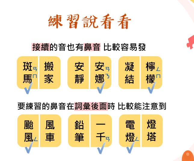 孩子不太会发鼻音怎么办？语言治疗师传授7妙招，教孩子如何发鼻音