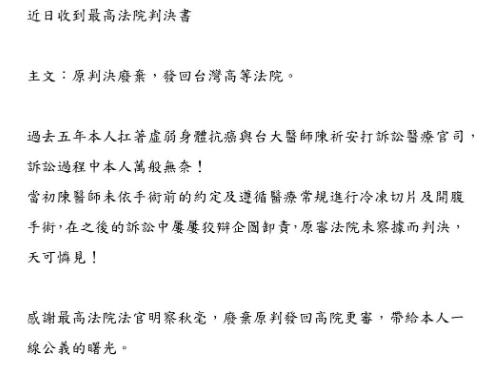 「兰花草」歌手银霞被医疗纠纷苦缠5年经济陷困境　发回更审终有一丝正义