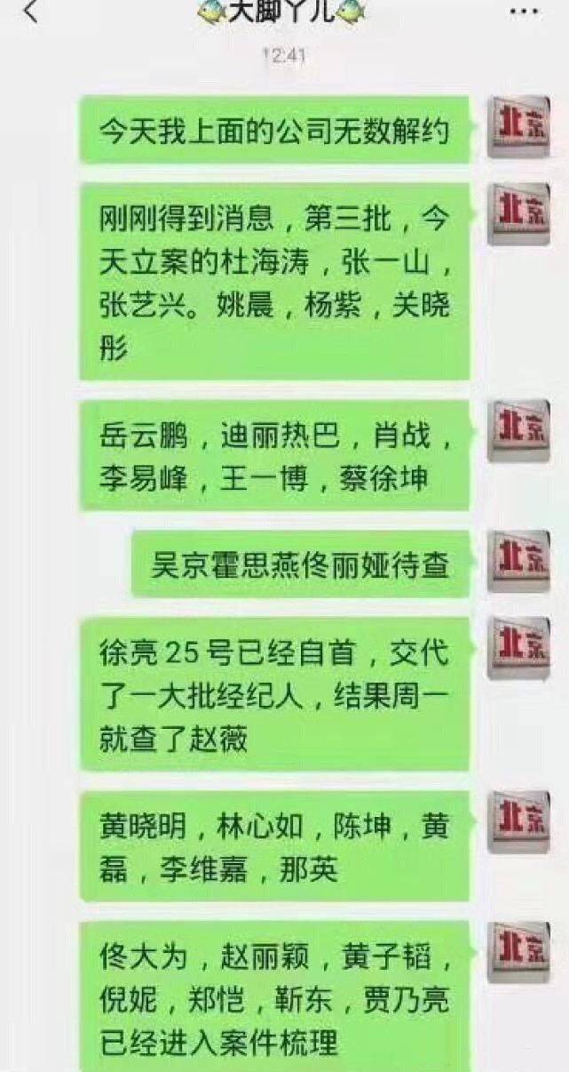 吴亦凡为减刑供出47人名单惊人全是大咖再泄案外案！