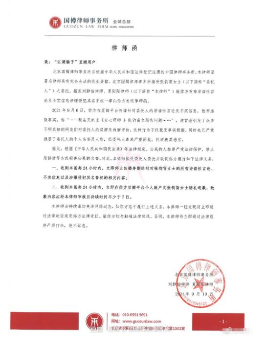 被指张钧宁怒提告「点名8网友删文道歉」