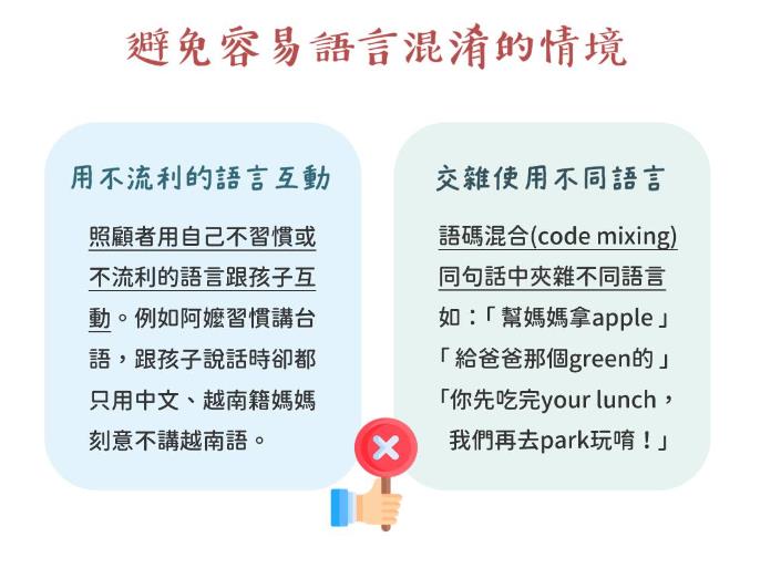 让孩子从小学双语或多语会造成语言迟缓吗？教孩子学双语必掌握3R