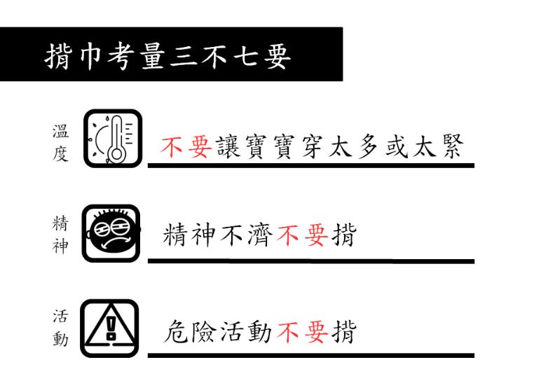 揹巾穿戴上手，解放你的双手，三不七要原则怎么揹都舒服！