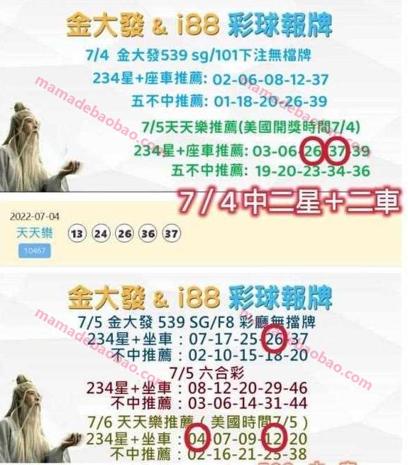 澳彩黑馬！七星彩法開獎666不是都市傳說！