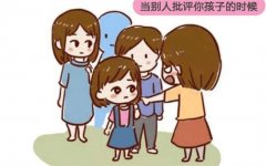 为什么你的孩子禁不住一点批评