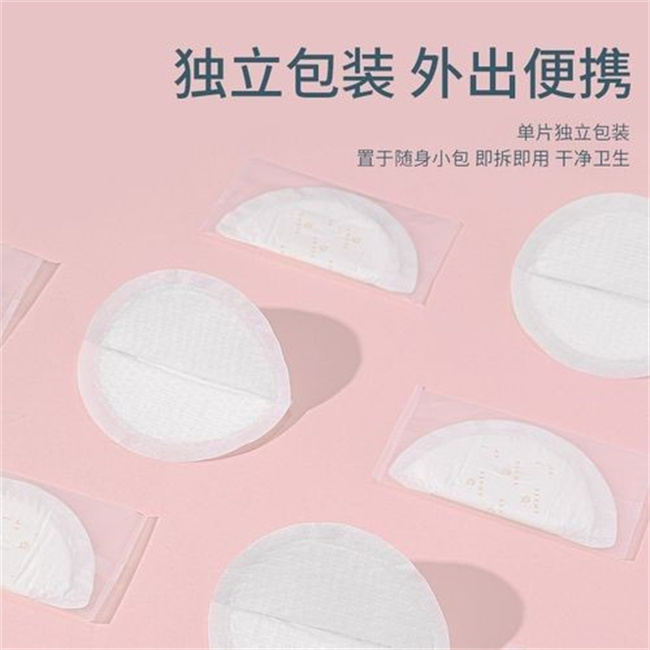 产后哺乳期使用一次性防溢乳垫好吗（比较好）