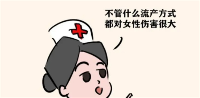 流产多次对以后怀孕会有什么影响（影响子宫内膜）