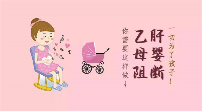 患有乙肝的孕妇可以生出健康的宝宝吗（可以）