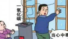 孩子发生煤气中毒后，家长应该怎么办（关闭煤气、通风、清理口腔异物等）