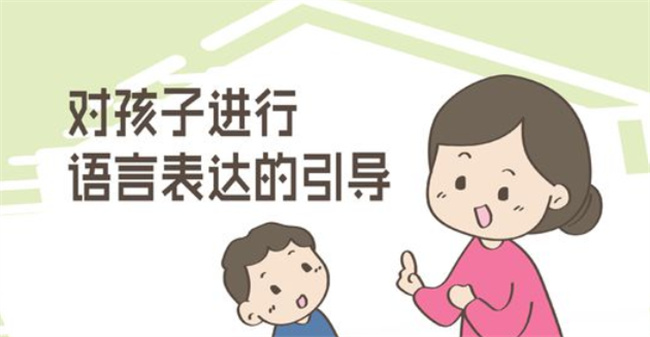 应该怎样教宝宝学说话