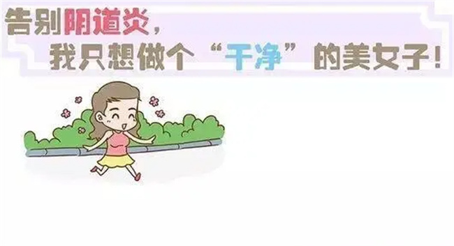 环性外阴炎有哪些治疗方法