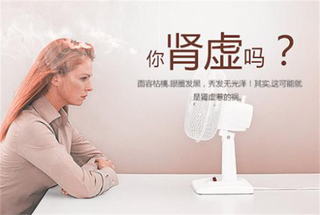 女人肾虚应该怎样治疗