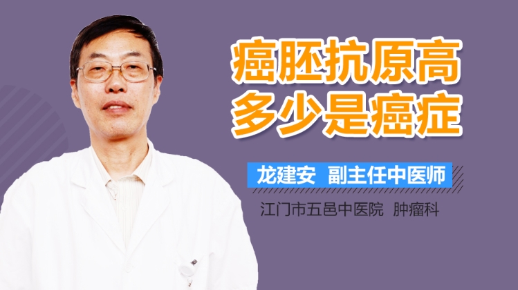 癌胚抗原与癌症：了解相关知识，做好预防