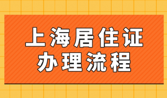 长沙居住证申办指南：个人和单位两种模式