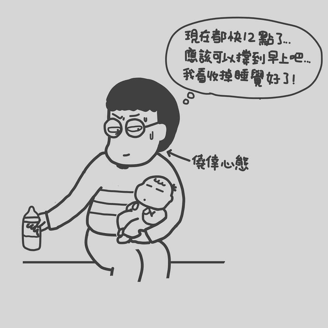 育儿猪队友？爸爸喂睡前奶，妈妈半夜收拾后果