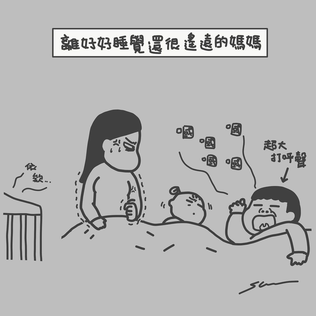 孩子入睡后，爸爸又来捣乱！妈妈的睡眠之路好坎坷