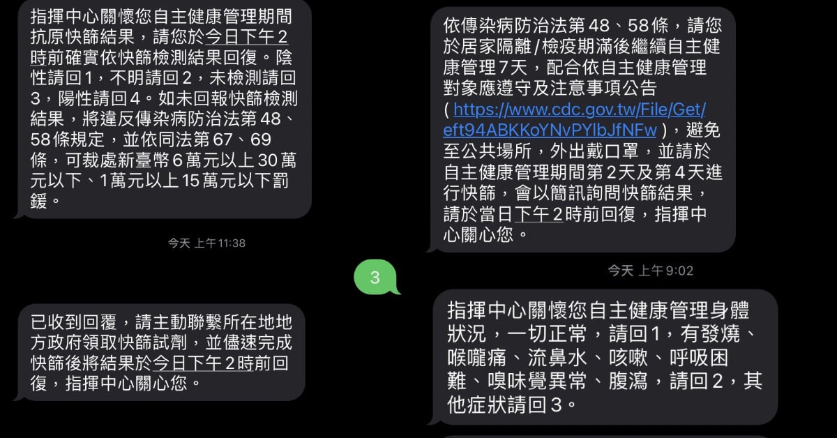 如果我的孩子班上有同学确诊了......接下来该怎么做？SOP一次看