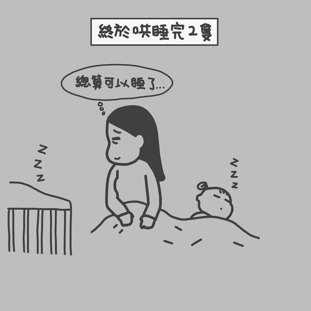 孩子入睡后，爸爸又来捣乱！妈妈的睡眠之路好坎坷