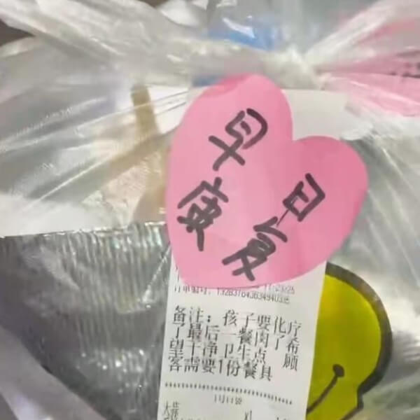 外送订单备注「孩子化疗前最后一餐肉」，老板暖心举动被网友推爆