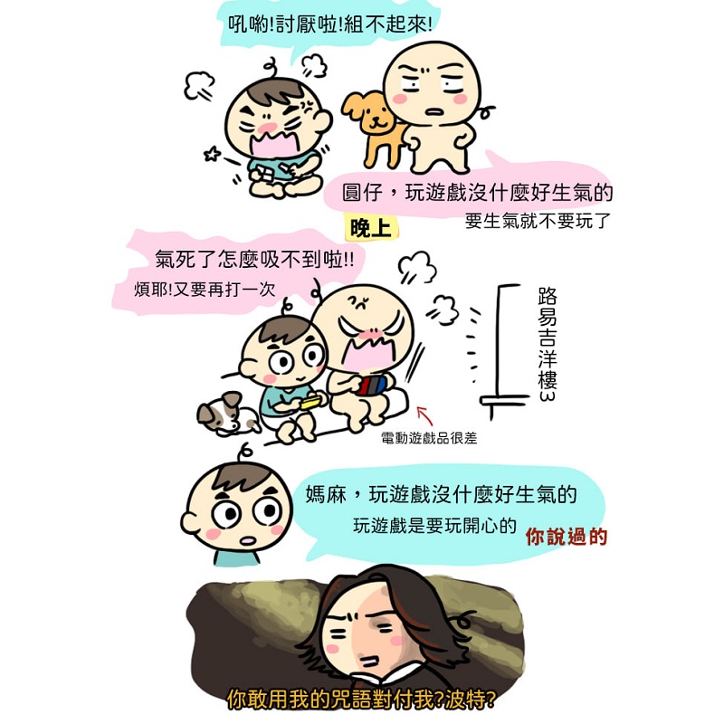 没耐心的爸妈，会看见乱发脾气的孩子....因为：孩子就是缩小版的你！