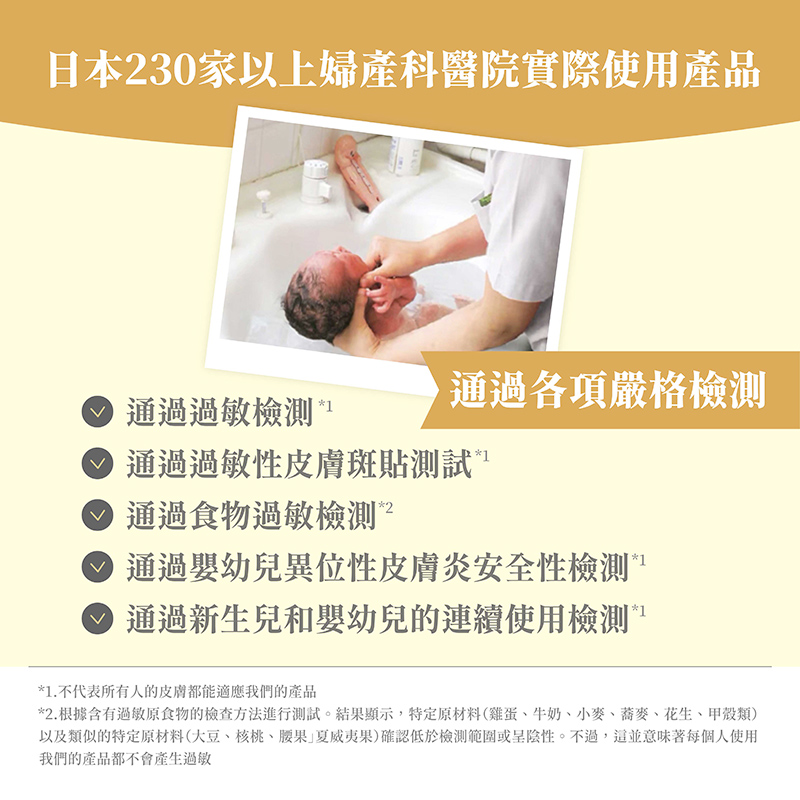 如何正确呵护宝宝肌肤打造健康的QQ肌享用一生