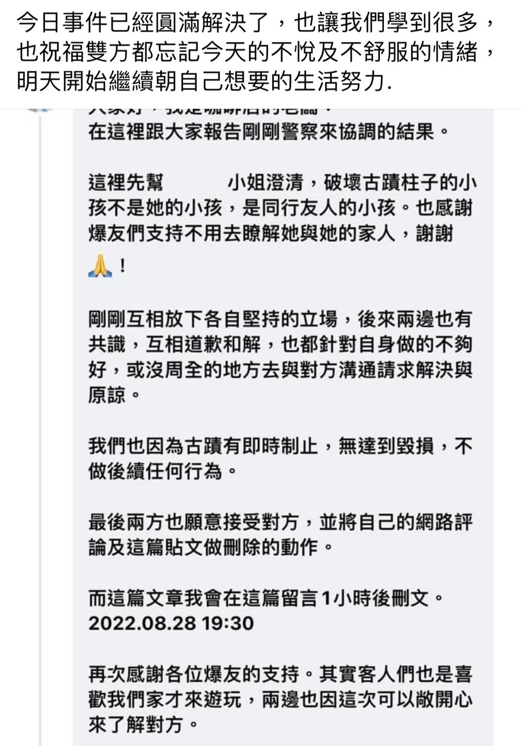 3岁童破坏县定古迹却无人阻止！店家批：自己不管就别怪孩子被别人管