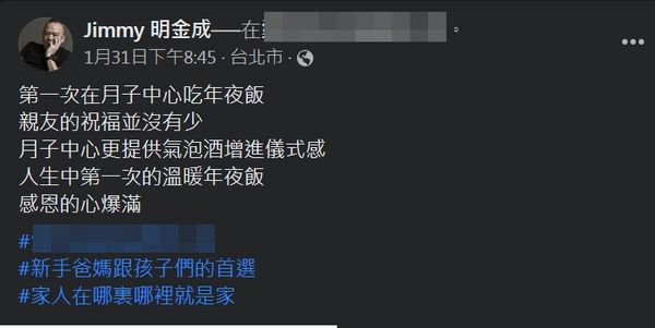 明金城上个月刚获龙凤胎小姊弟！昨夜心肌梗塞猝逝，享年51岁