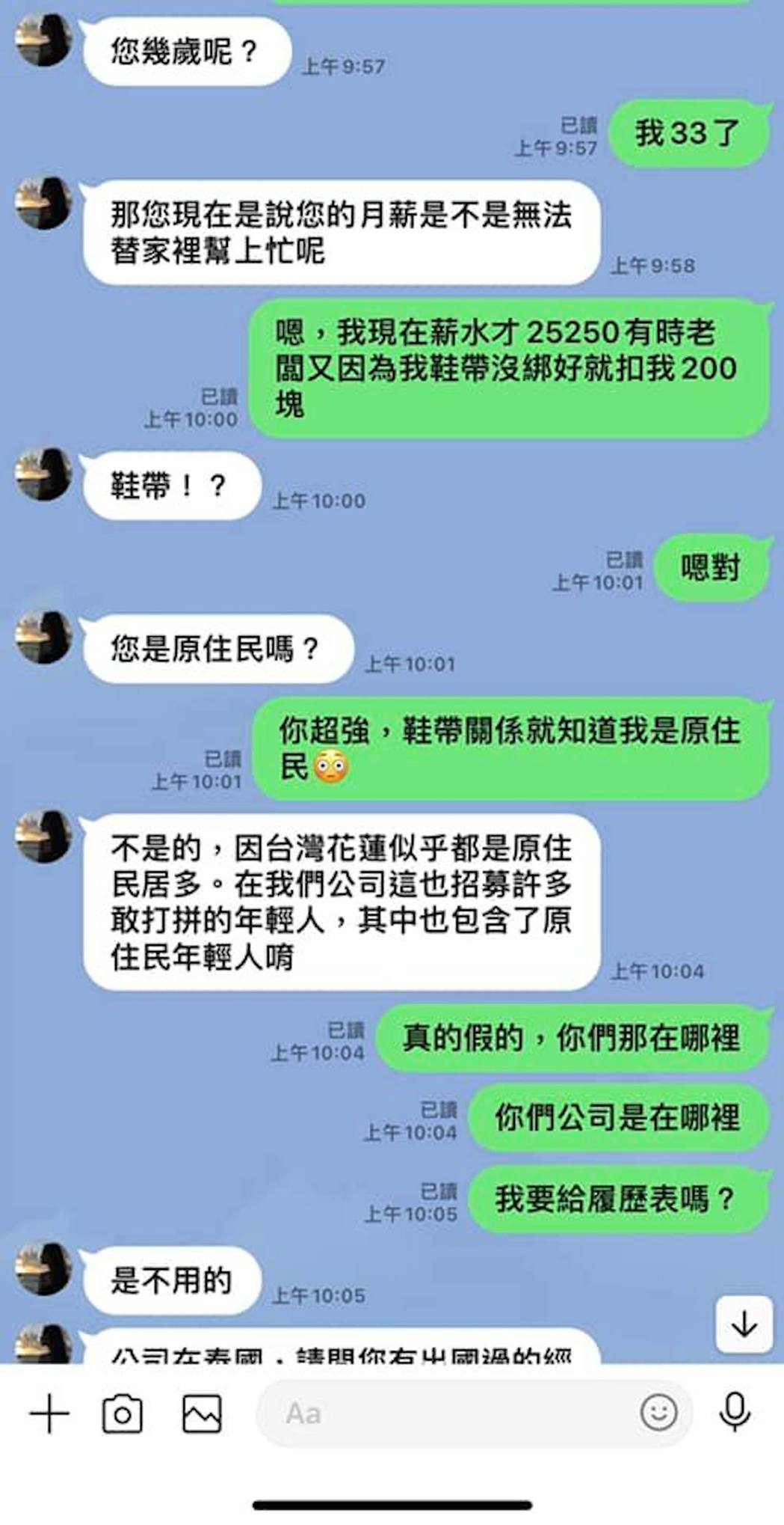 「白日依山尽」下一句是...？网友分享玩弄人蛇集团爆笑对话