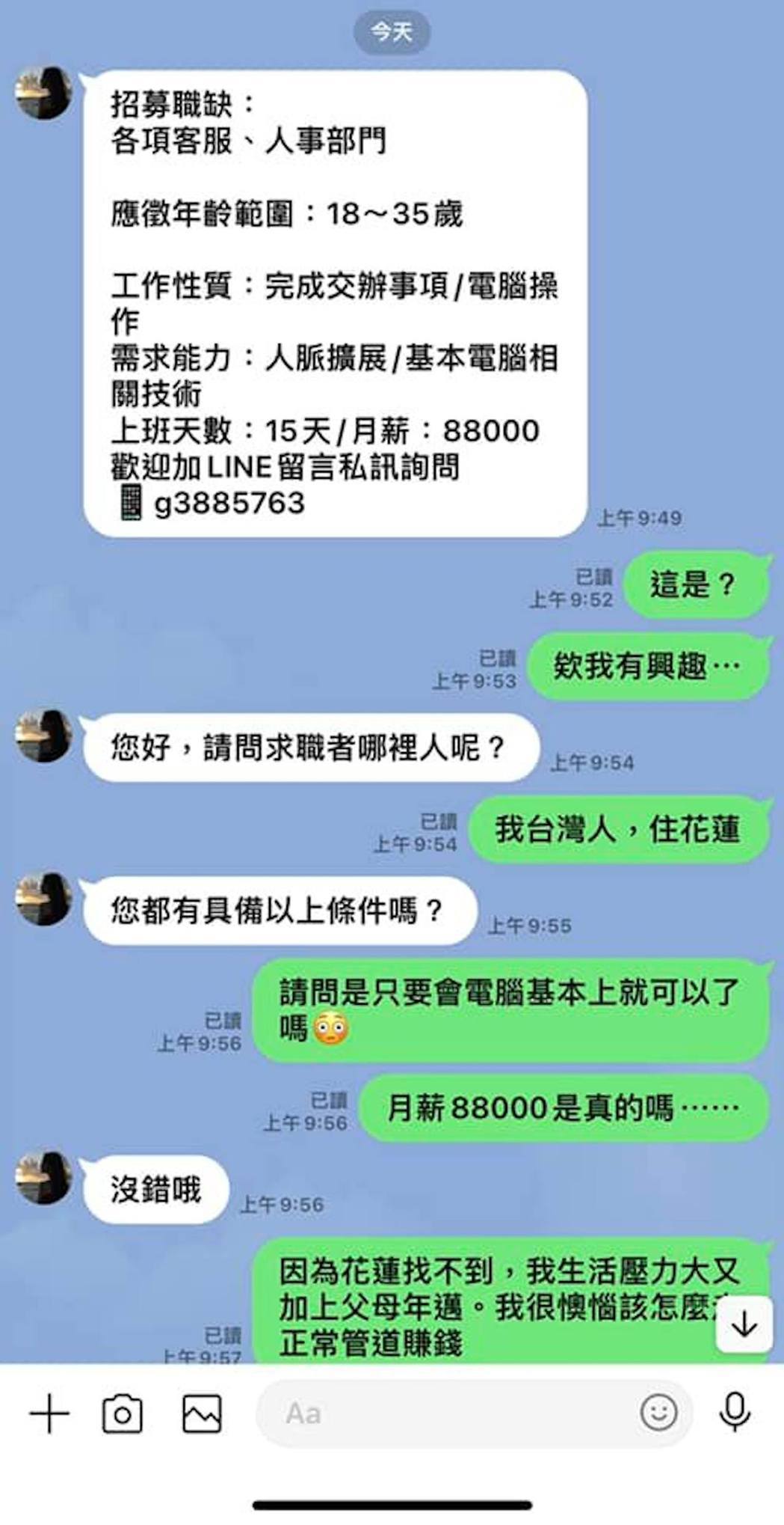 「白日依山尽」下一句是...？网友分享玩弄人蛇集团爆笑对话