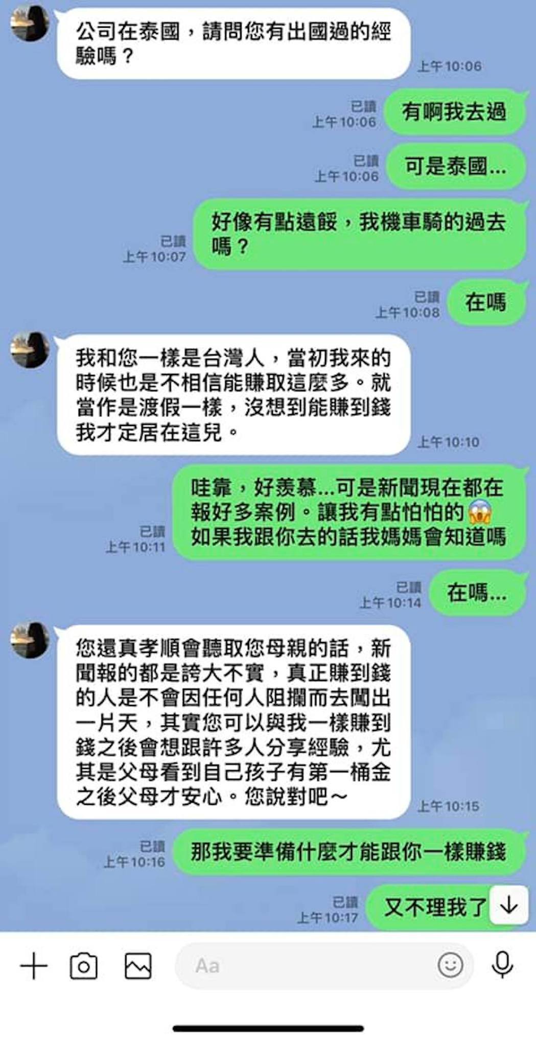 「白日依山尽」下一句是...？网友分享玩弄人蛇集团爆笑对话