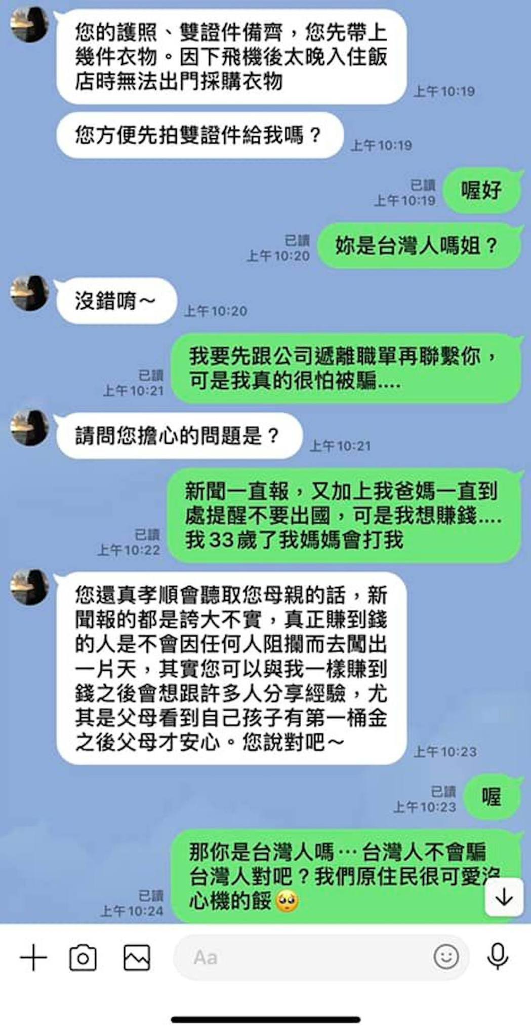 「白日依山尽」下一句是...？网友分享玩弄人蛇集团爆笑对话