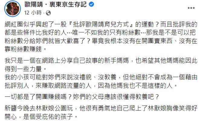 「儿躺地」被出征　年轻的母亲欧阳靖怒呛蹭流量