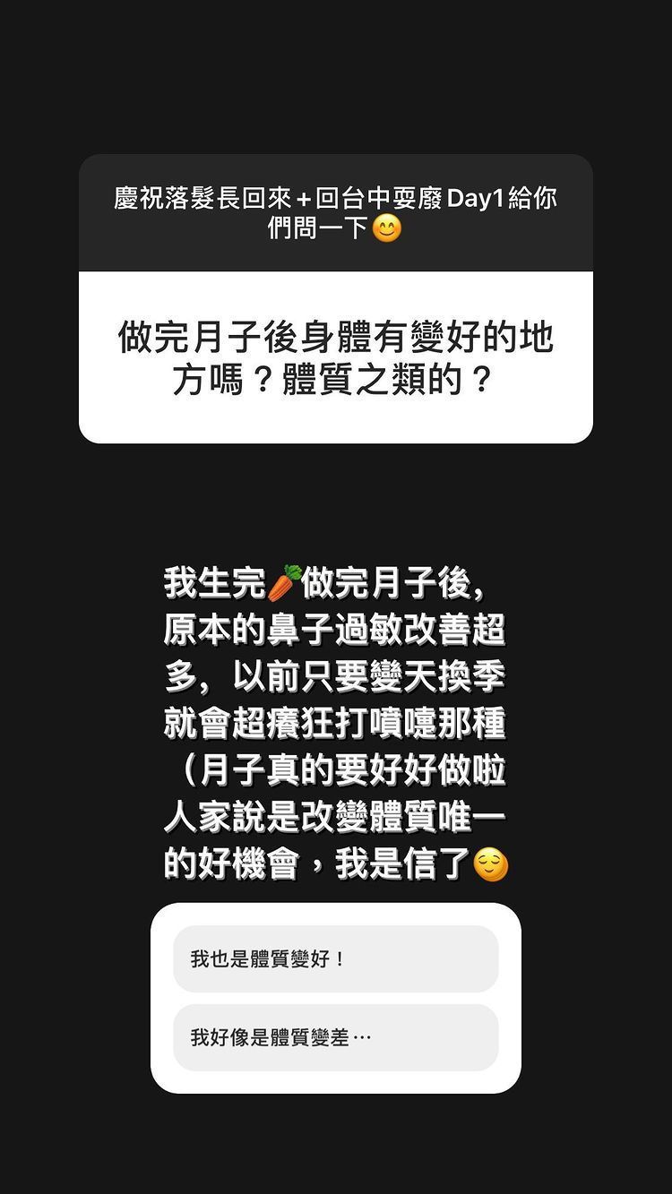 简廷芮体质变了「月子要好好做」　被问与夫家相处正能量回应