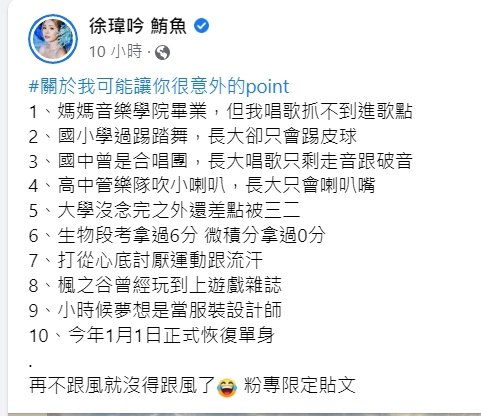 本有可能变老公 为了这两个原因鲔鱼坦言分手了