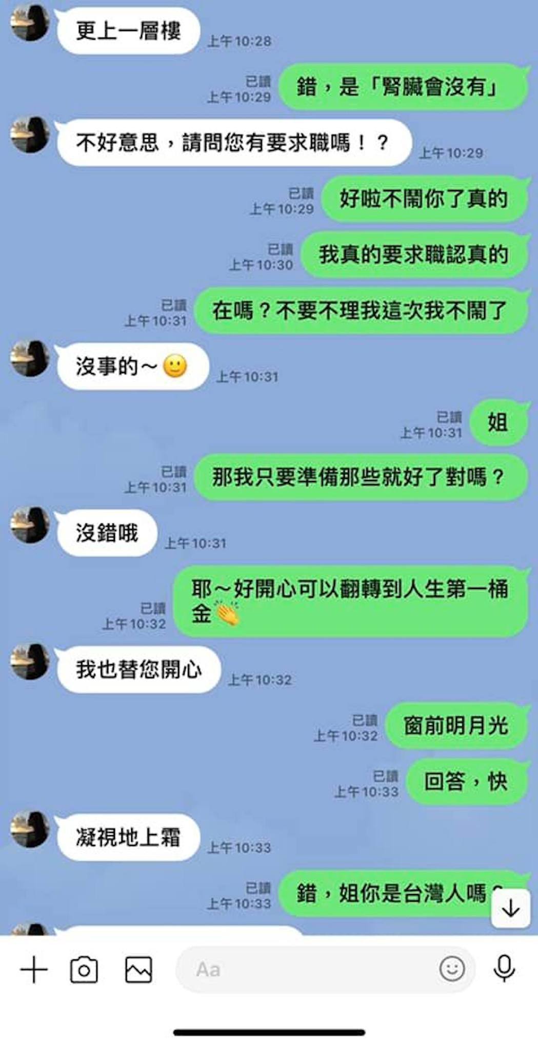 「白日依山尽」下一句是...？网友分享玩弄人蛇集团爆笑对话