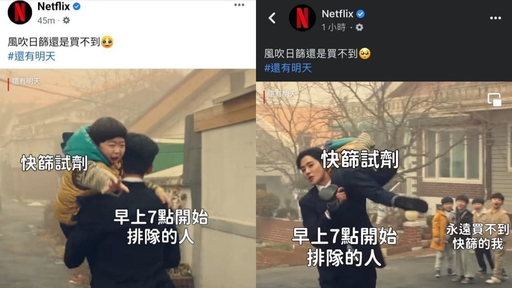 Netflix「快筛争议」引挞伐　发道歉声明给4承诺