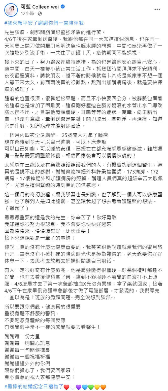 肩颈僵硬痛到睡不著！女优尪晕倒送医 才知长4公分脑瘤