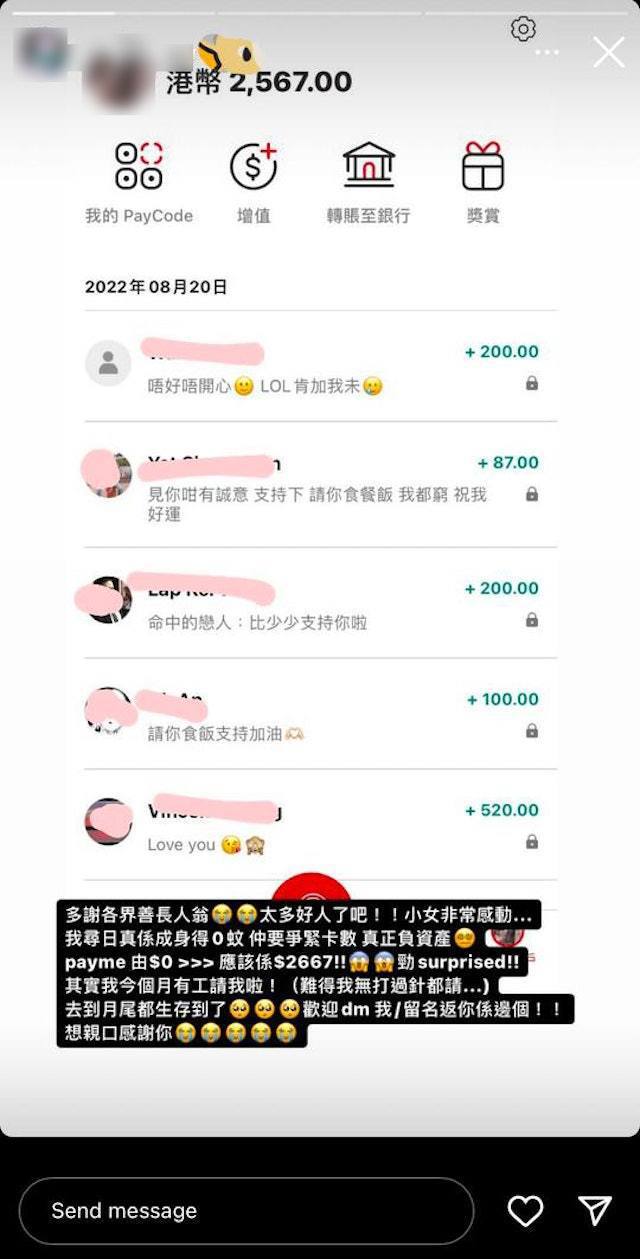 女网红IG呻身无分文获Payme捐助筹逾万元 网友斥:电子乞儿