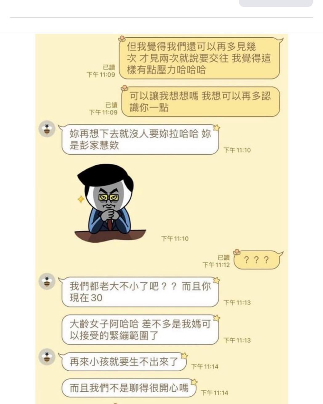 「妳是彭佳慧欸」热议 文化部：明明就是自信又美丽