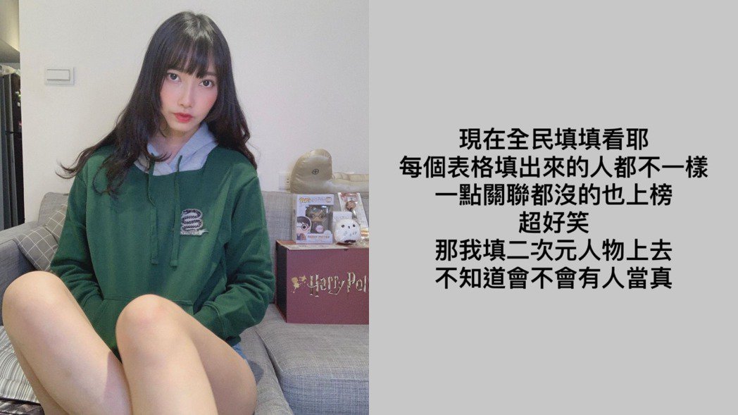 网美圈卖淫价目表疯传　乡民一一点名网美们急否认