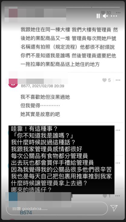 遭爆态度差呛管理员「不知我是谁吗？」　漂亮姐姐爱莉莎莎回应了