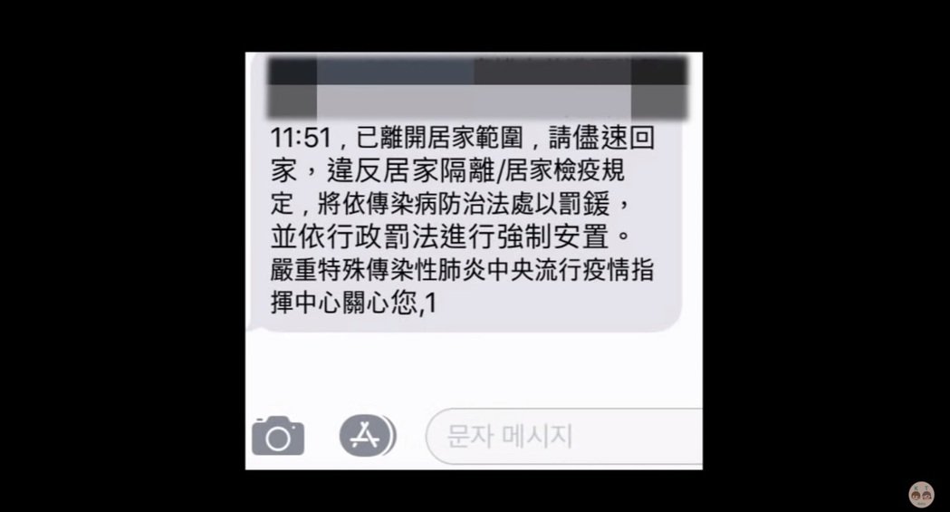 网红自韩返台居家检疫　手机突断讯「警察5分钟就找上门」