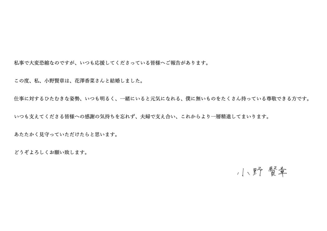 3年前认爱小野贤章「鬼灭之刃」声优花泽香菜宣布成人妻